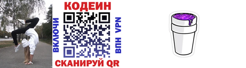 KRAKEN зеркало  где купить   Пошехонье  Codein Purple Drank 