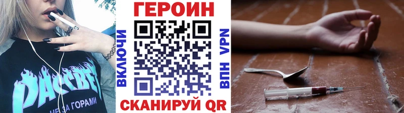 Героин Афган Пошехонье