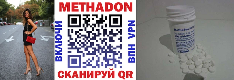 Метадон кристалл наркотики Пошехонье